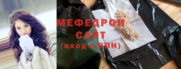 мяу мяу кристалл Осташков