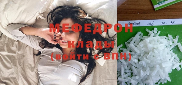 мяу мяу кристалл Осташков